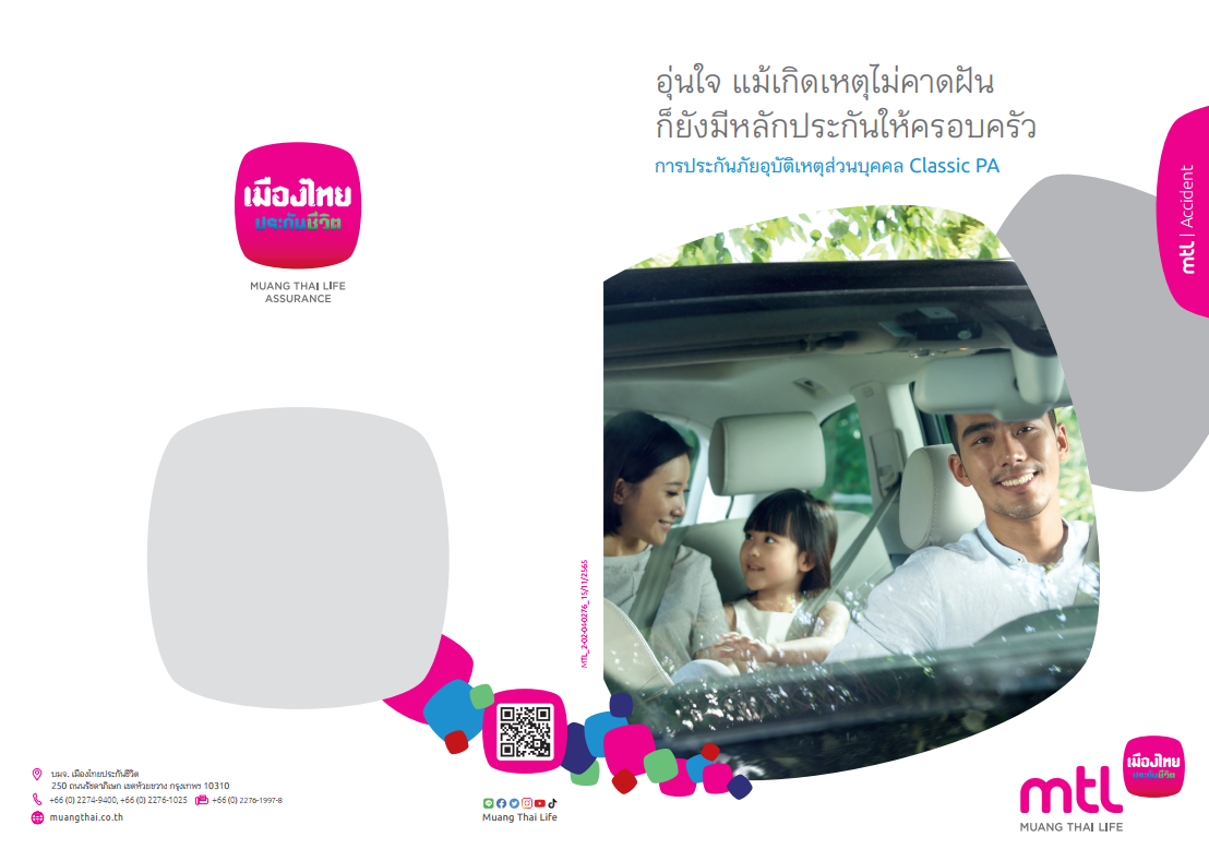 ข่าวสารและโปรโมชั่นพิเศษ! สมัครประกันสุขภาพหรือสะสมทรัพย์วันนี้ รับสิทธิพิเศษผ่อน 0% นานสูงสุด 6 เดือน