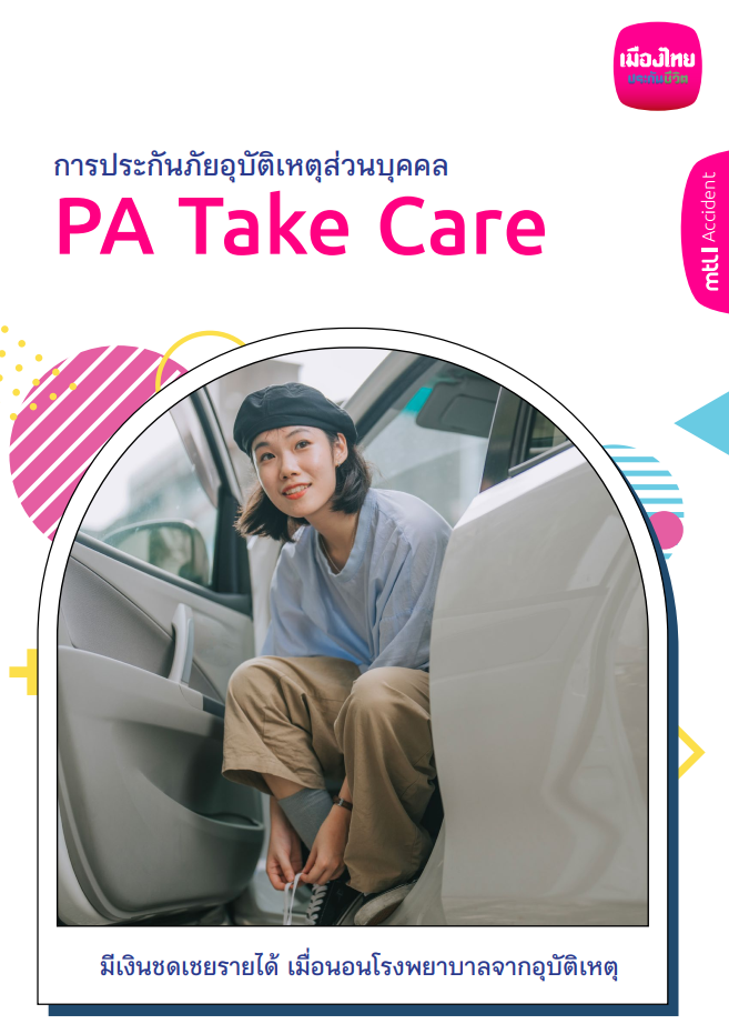 โรคไม่ติดต่อเรื้อรัง (NCDs) ภัยเงียบที่มนุษย์เงินเดือนต้องระวัง และการเตรียมพร้อมด้านประกันสุขภาพ