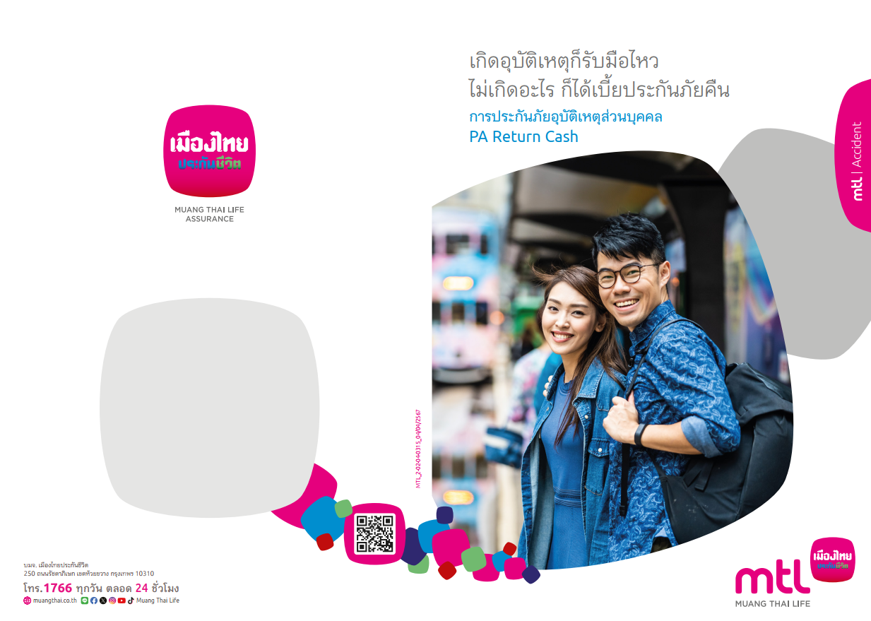 เช็คด่วน! วิธีวางแผนลดหย่อนภาษีด้วยเบี้ยประกันชีวิตและประกันสุขภาพ ให้คุ้มค่าสูงสุดในแต่ละปี
