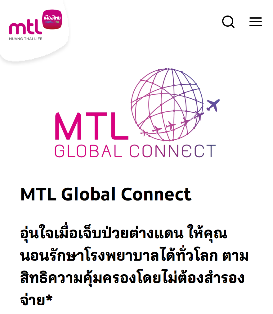 MTL Global Connect : เจ็บป่วยต่างแดน ก็นอนรพ.ในเครือข่ายได้