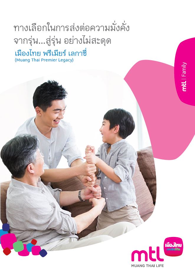 โครงการ เมืองไทย พรีเมียร์ เลกาซี่ 99/10
