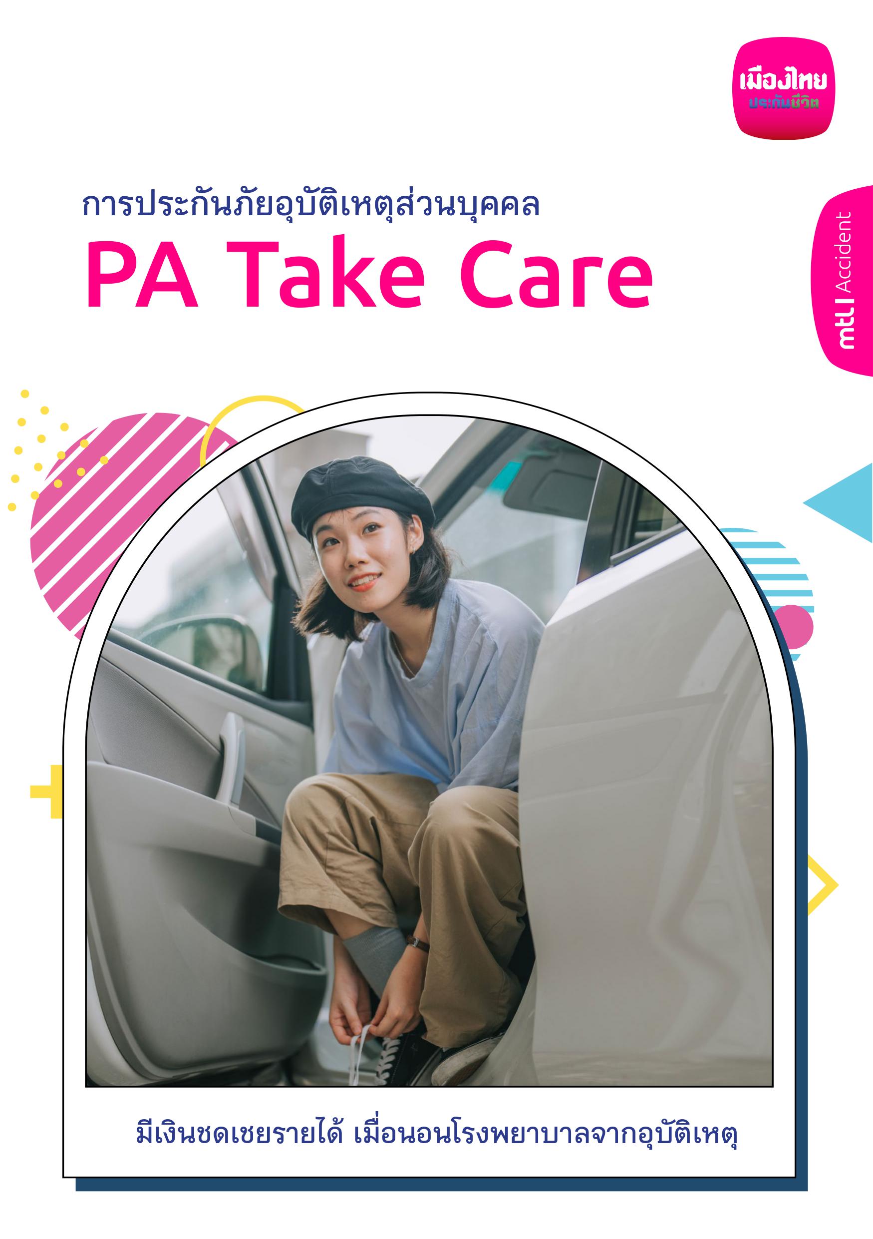 PA Take Care