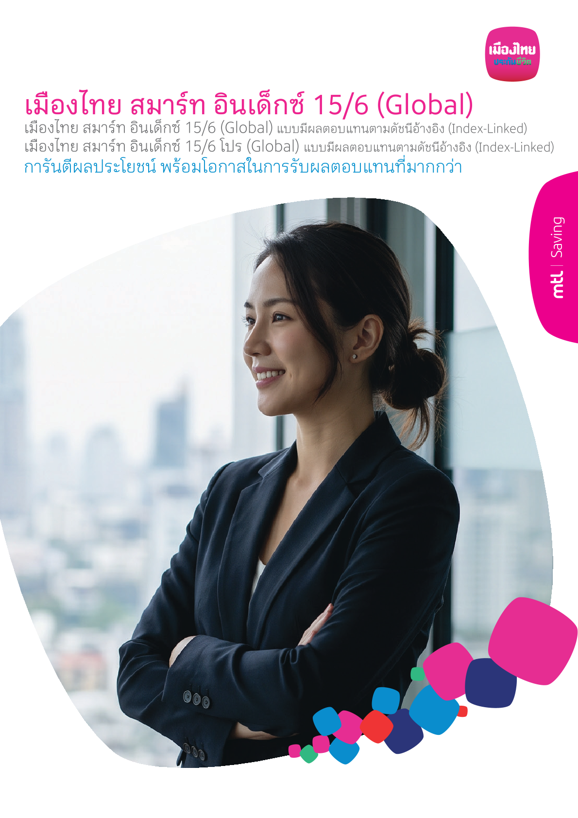 เมืองไทย สมาร์ท อินเด็กซ์ 15/6 (Global)