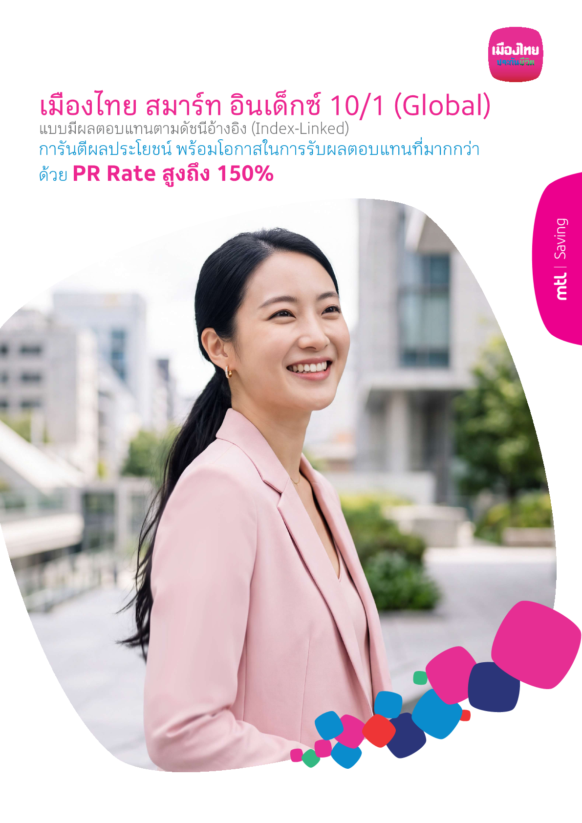 เมืองไทย สมาร์ท อินเด็กซ์ 10/1 (Global)